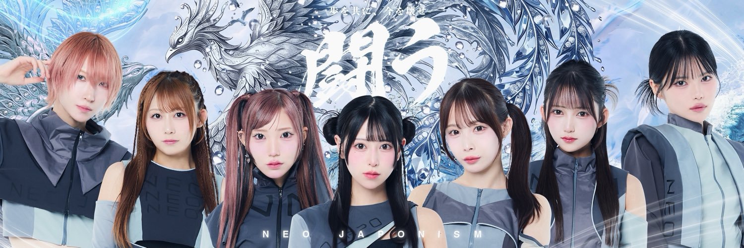 NEO JAPONISM's banner