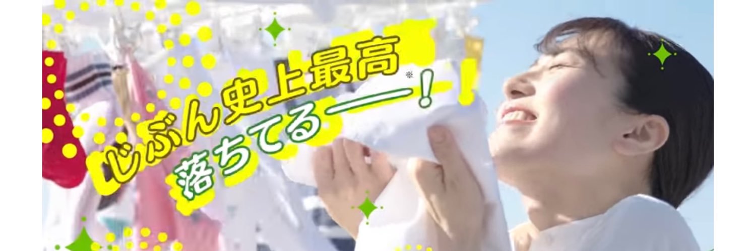 間瀬永実子's banner