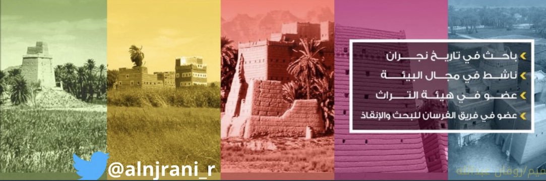 عايض بن رفعان الحارثي (النجراني) 𐩲𐩱𐩺𐩳's banner