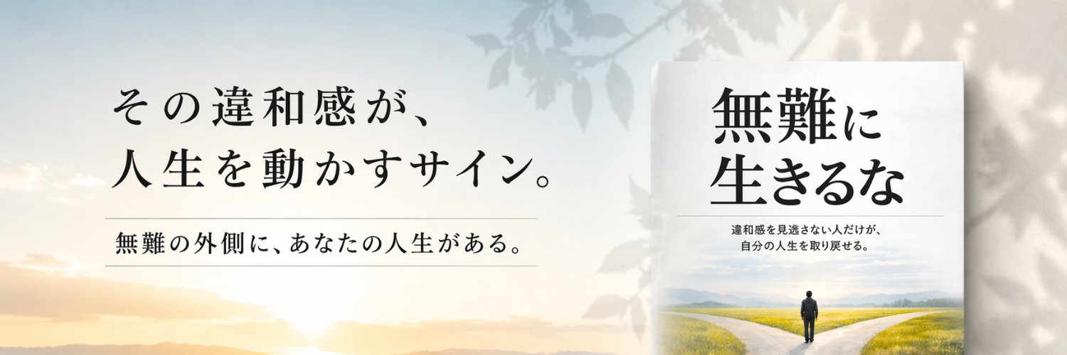 岩間季月's banner