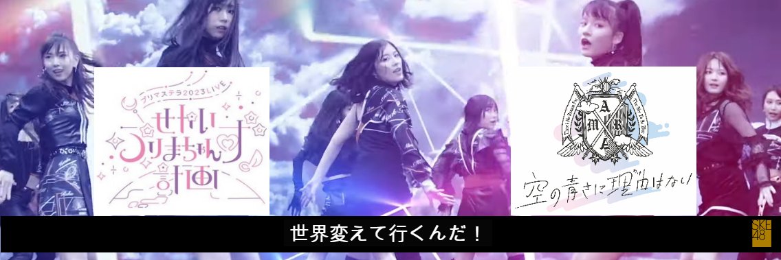 Becauseどっちつかずchamy3(本人。インスタは別の名前で出ています？)'s banner