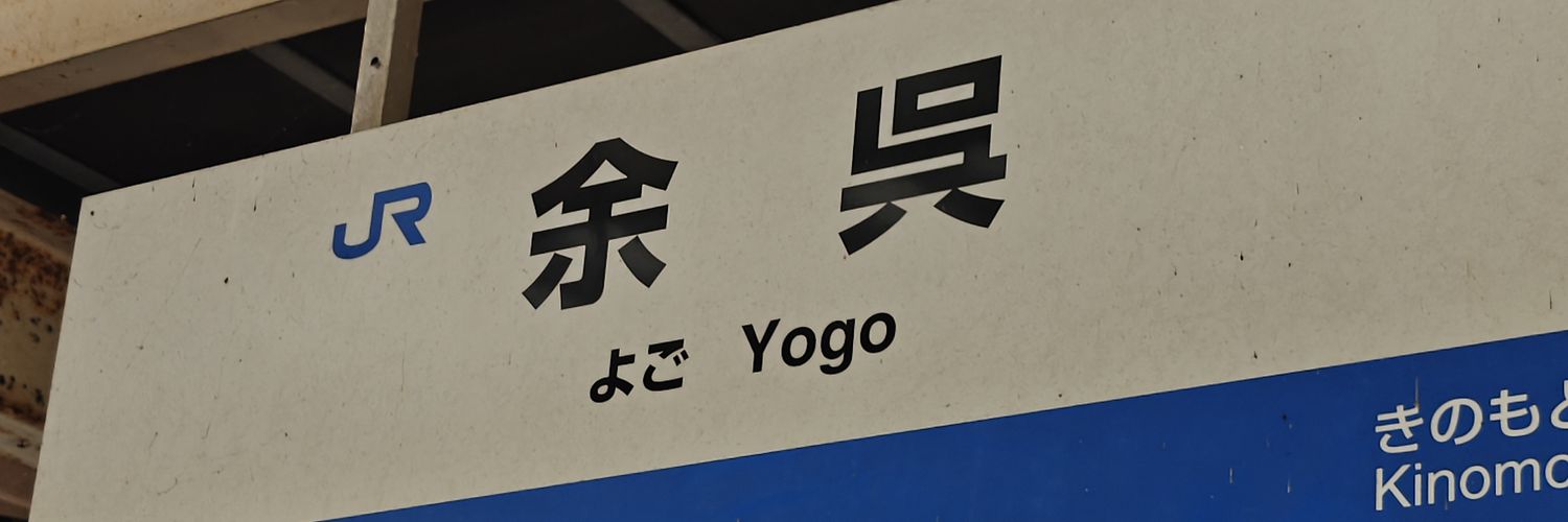 YOGO's banner