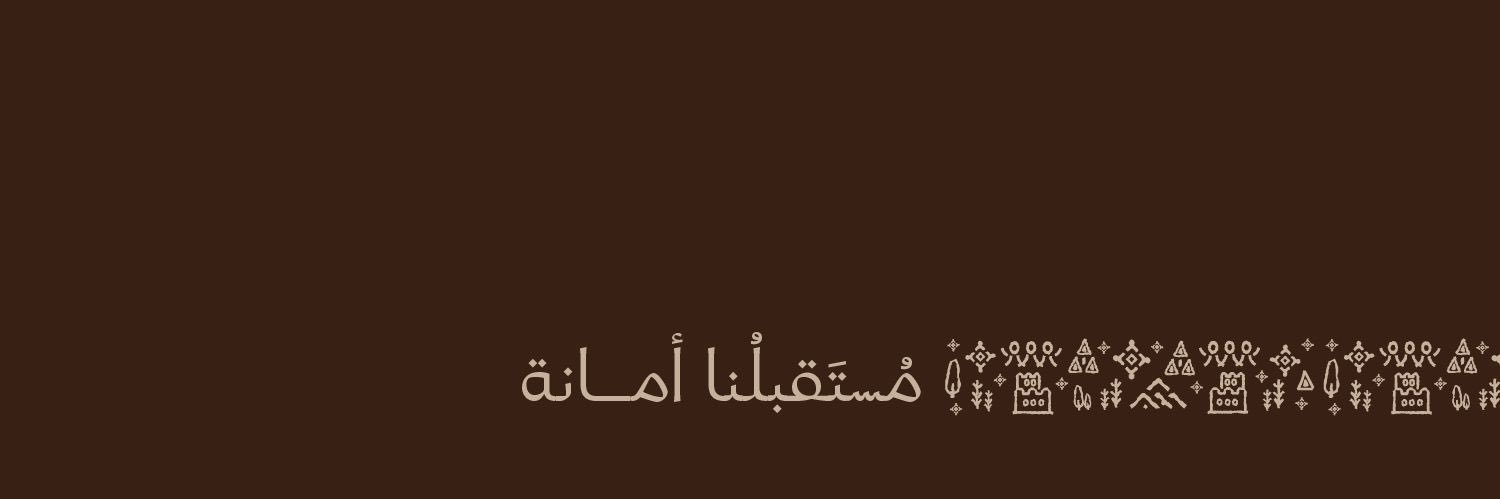 بلدية أحد رفيدة's banner