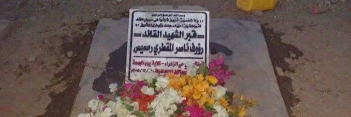 رامز المقطري's banner