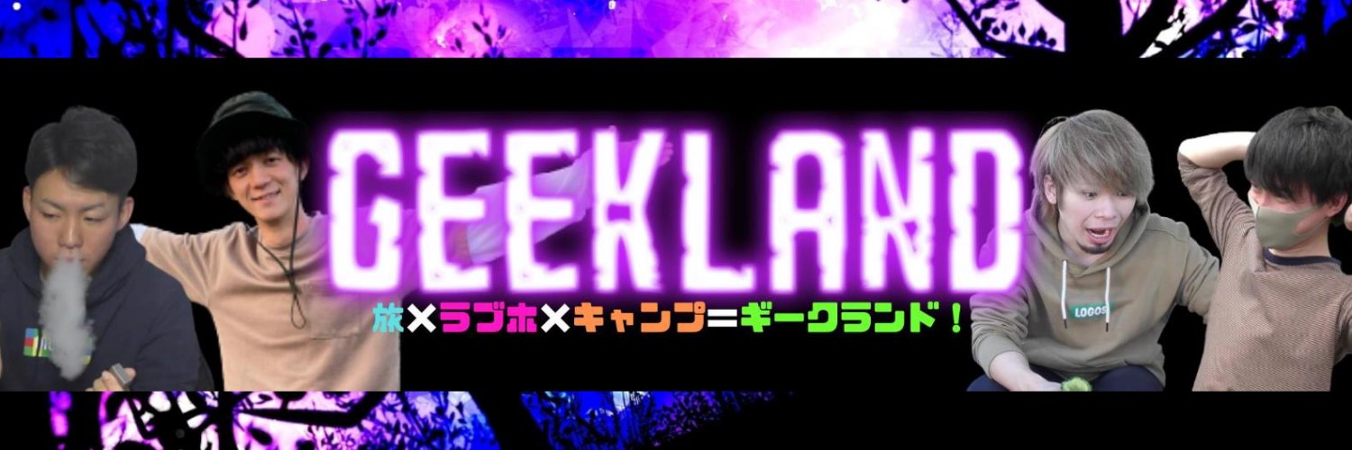 佐々木/ギークランド's banner