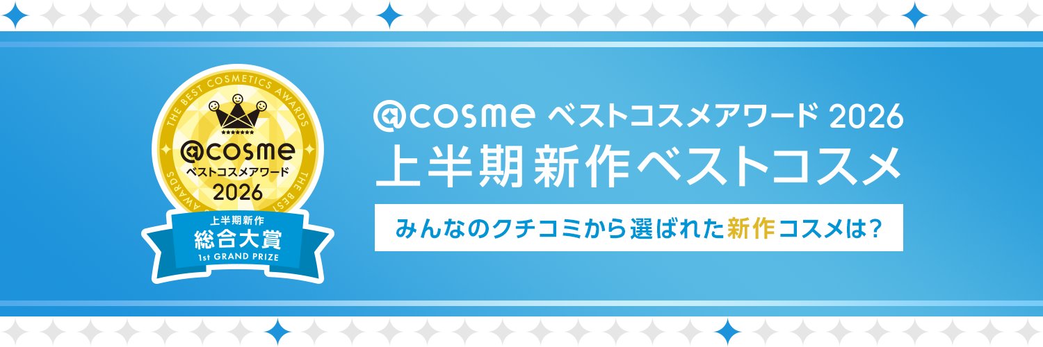 アットコスメ公式's banner