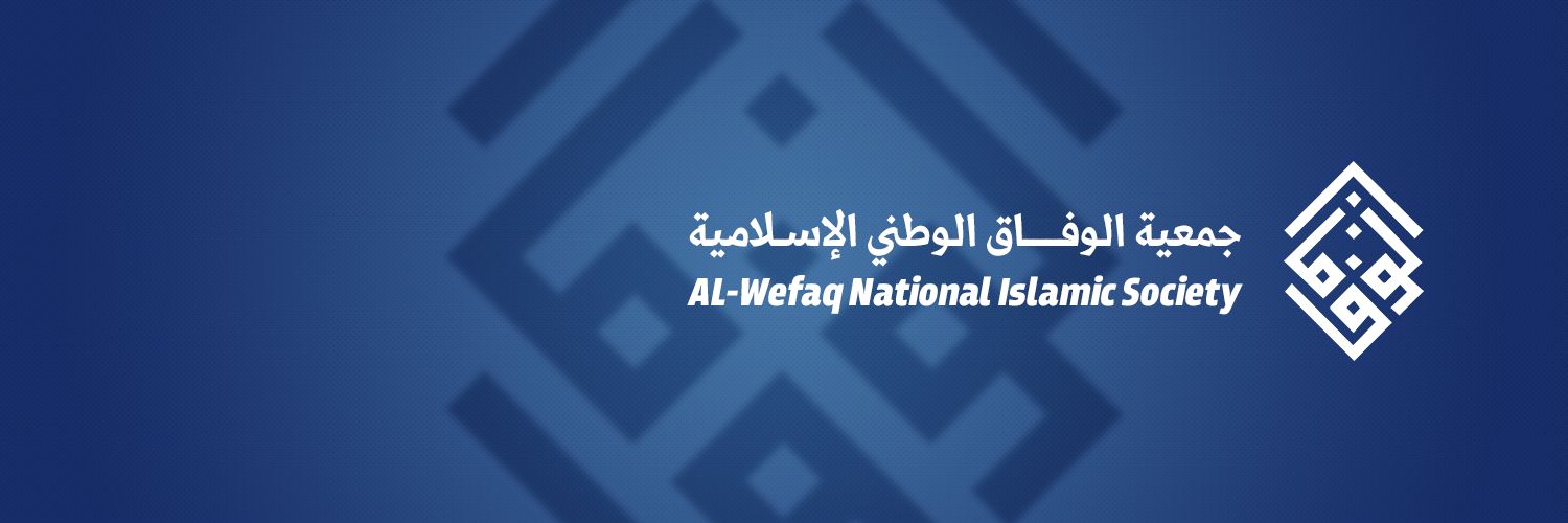 Alwefaq Society's banner