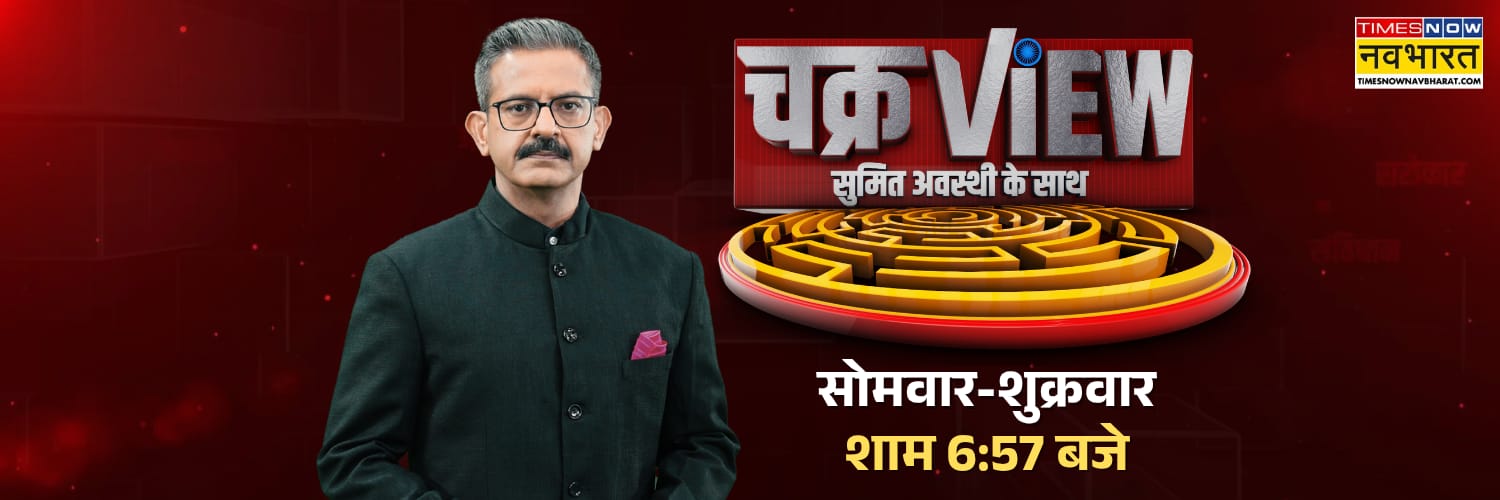 Times Now Navbharat's banner