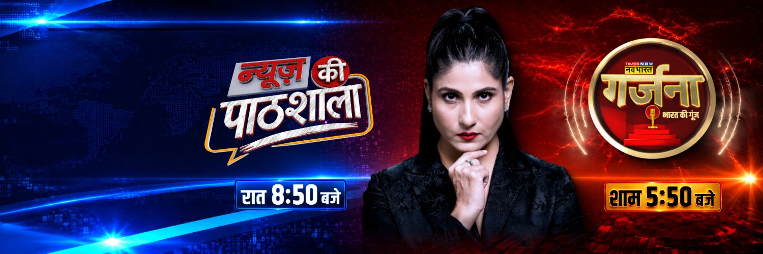 Times Now Navbharat's banner