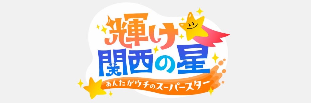 ytv 24時間テレビ【公式】's banner