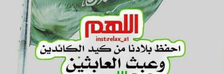 حسن آل منصور ابونايف's banner