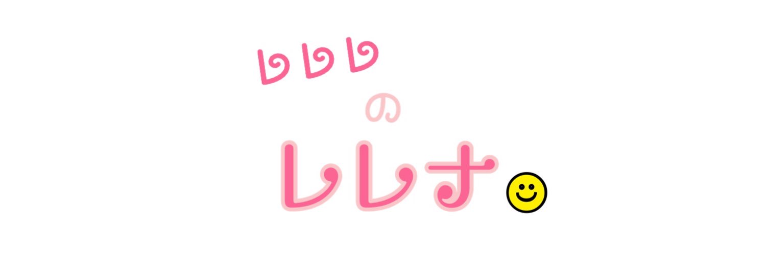 レレナ's banner