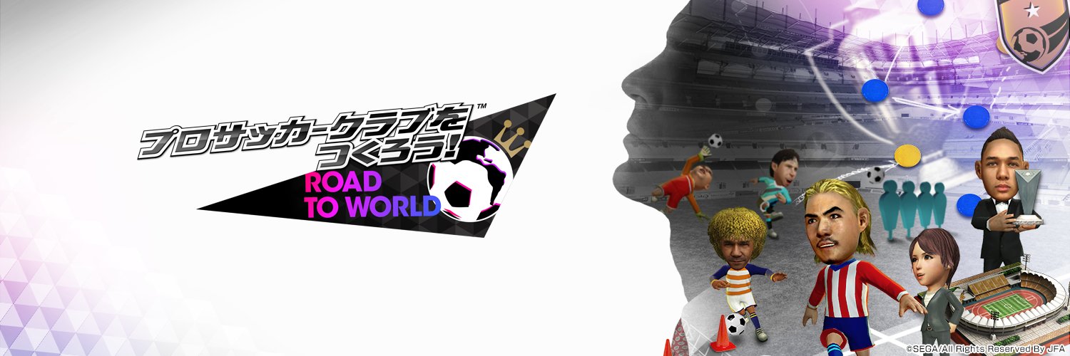 サカつく.com's banner
