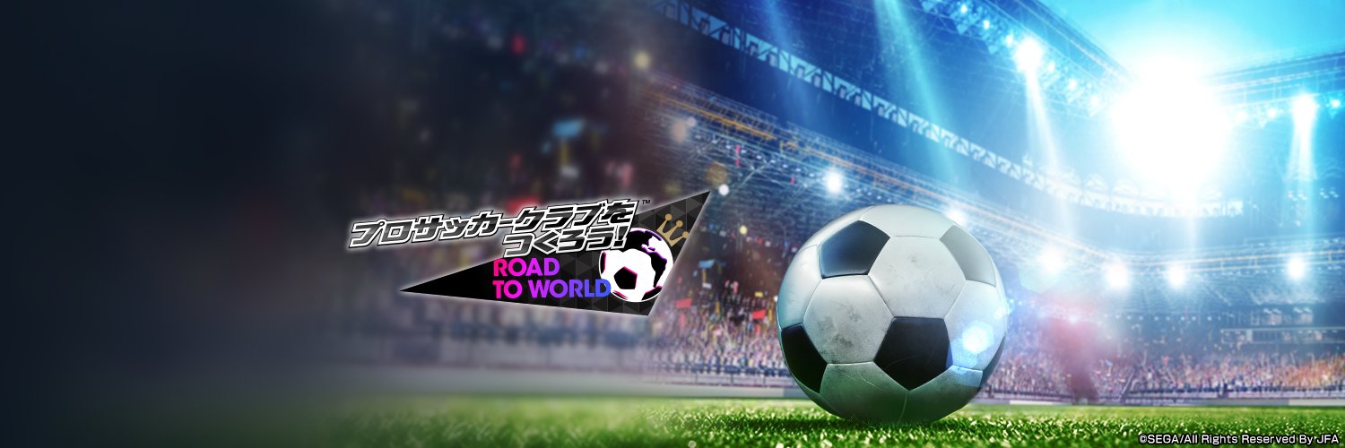 サカつく.com's banner