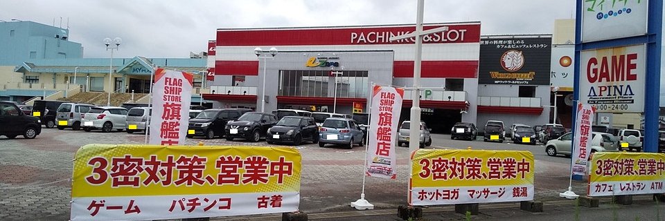 マイプラザ's banner