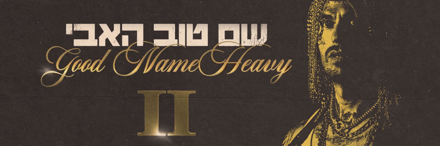תמיר בר - Tamir Bar's banner