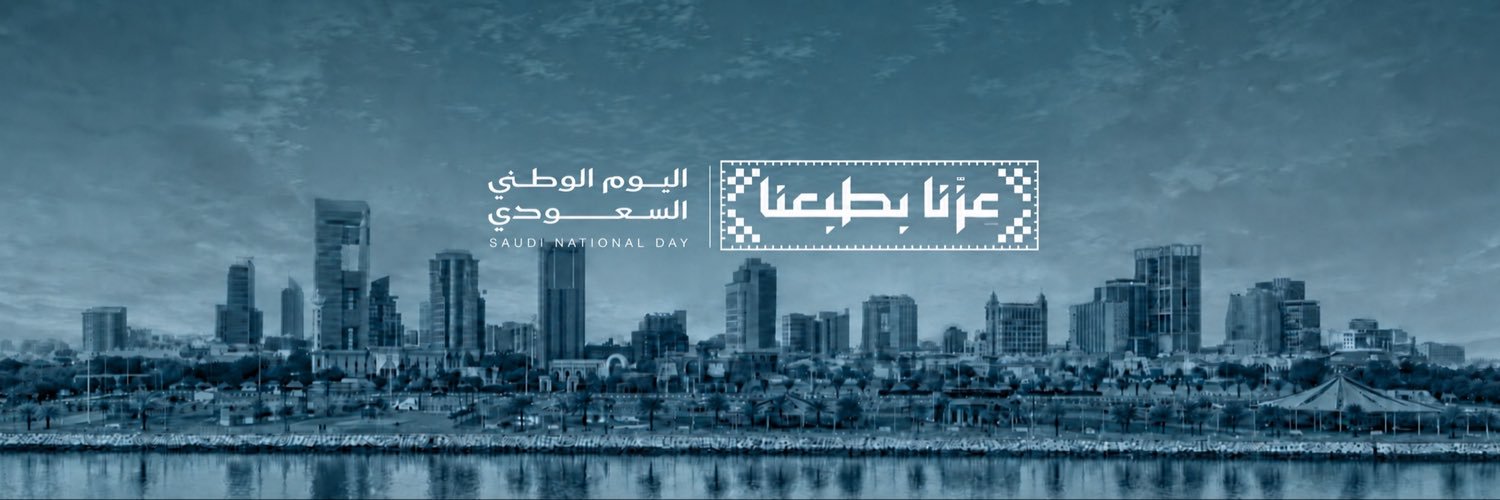 بلدية الخبر's banner