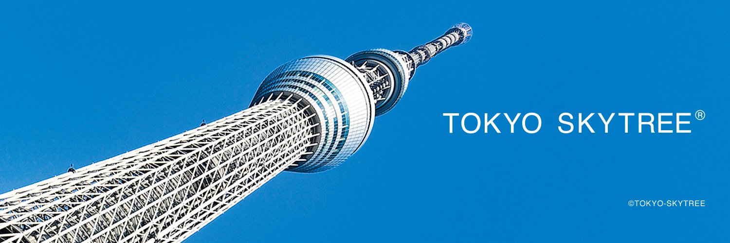 スカイツリー／Tokyo Skytree's banner