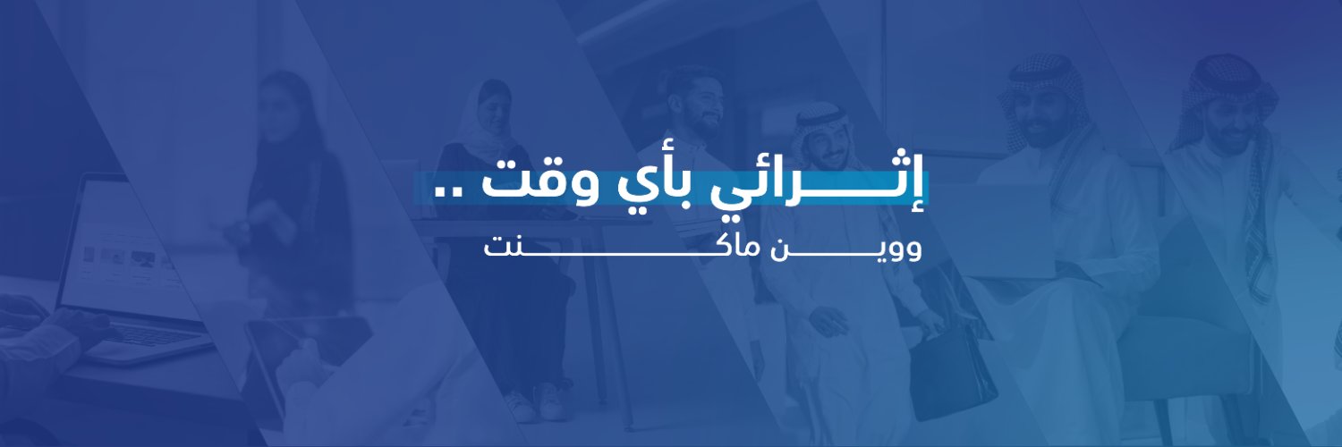 إثرائي's banner