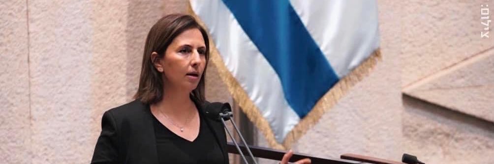 גילה גמליאל - Gila Gamliel's banner