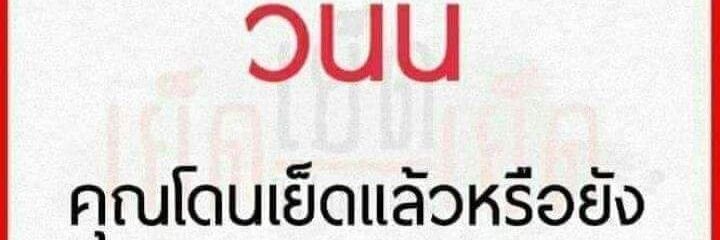 นัดหมู่ Indoor Outdoor ( ยสตน)'s banner