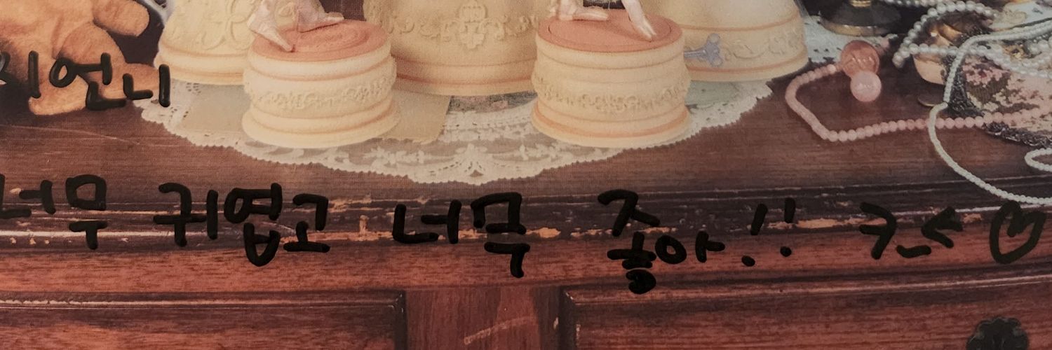 sooj 🌊's banner