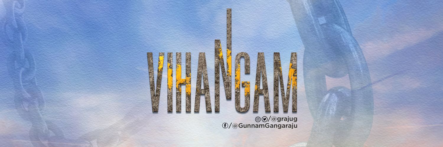 Ganga Raju Gunnam's banner