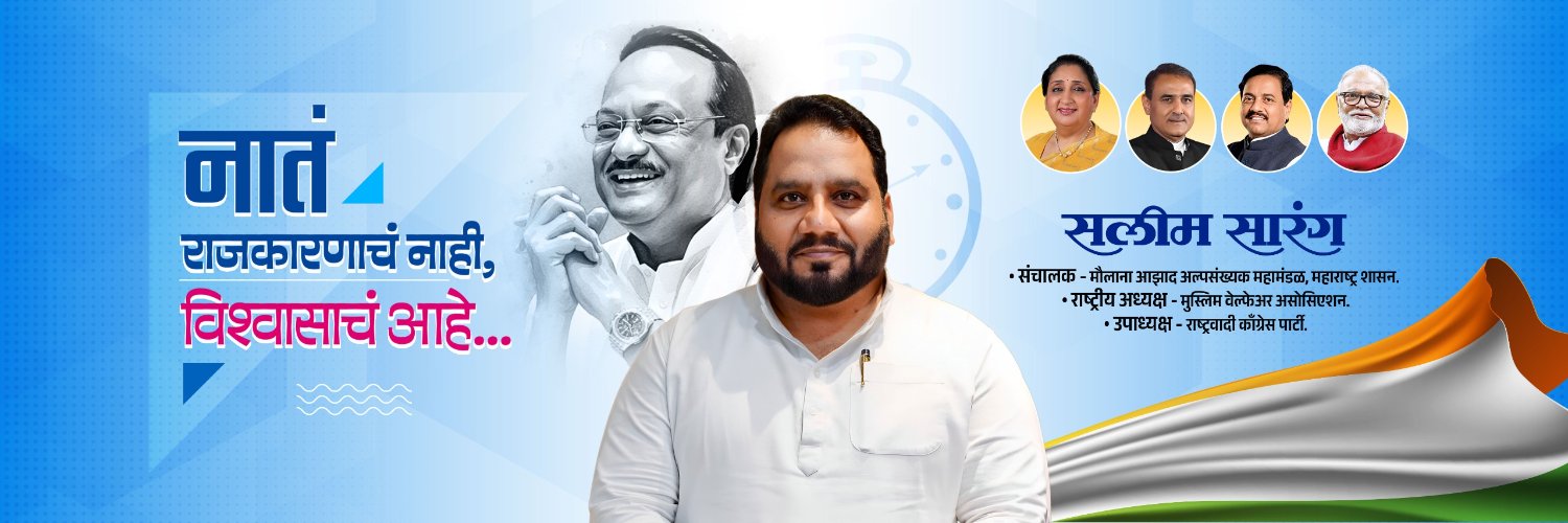 Saleem Sarang's banner