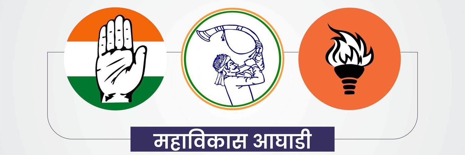 महाविकास आघाडी Official's banner