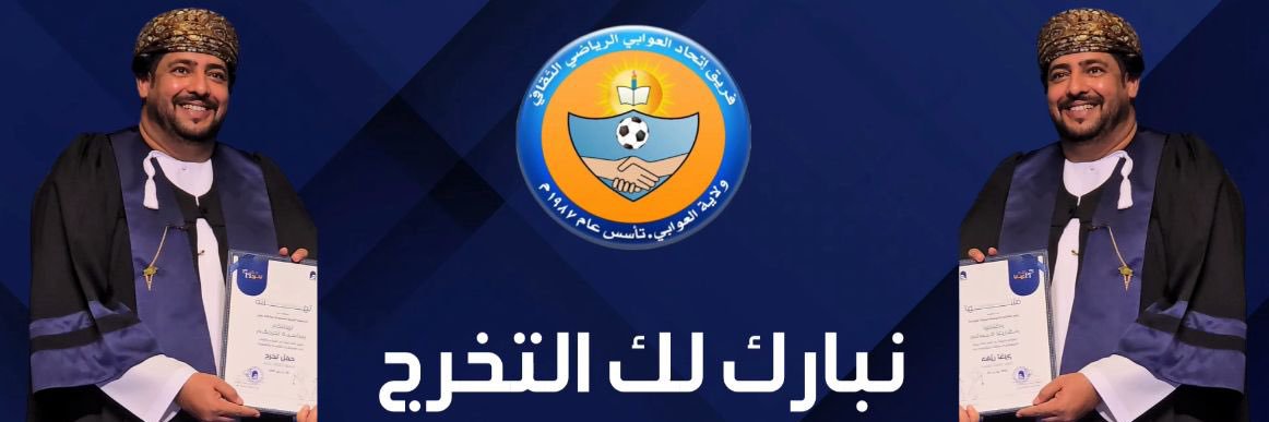 محمد العوفي 🇴🇲🇵🇸's banner