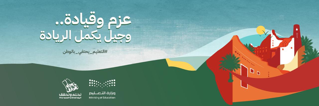 شركة الفال التعليمية's banner