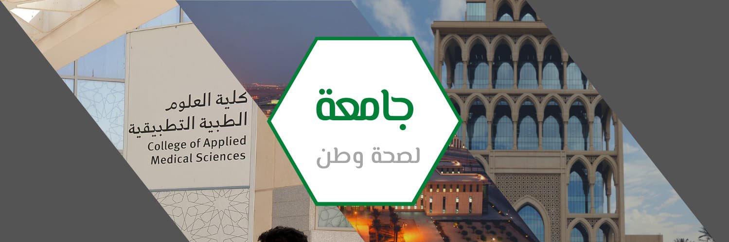 العلوم الطبية-الرياض's banner