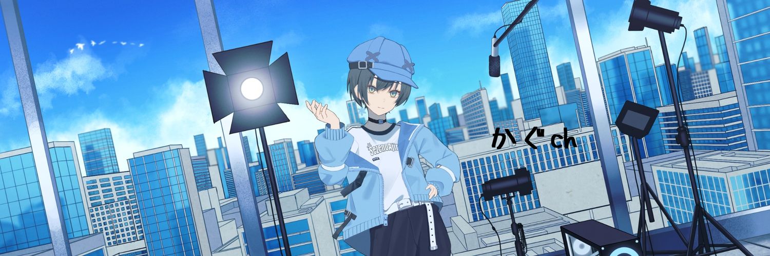 かぐch's banner