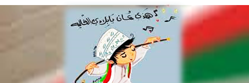 الخنجر العماني's banner