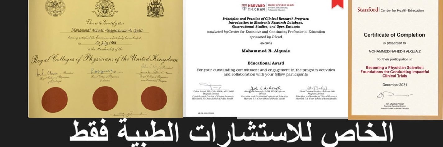Dr. M Alquaiz د. محمد القويز's banner