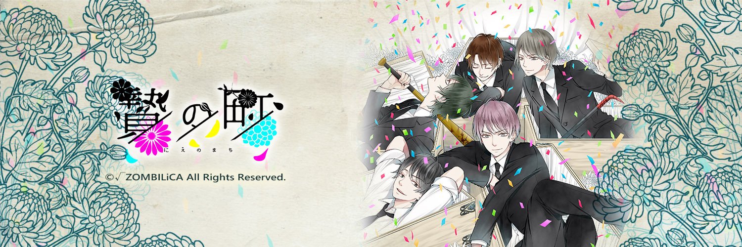 【公式】ゾンビリカ's banner