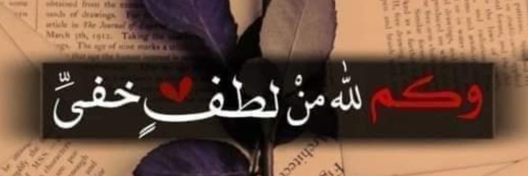 Osama Al Shafei's banner