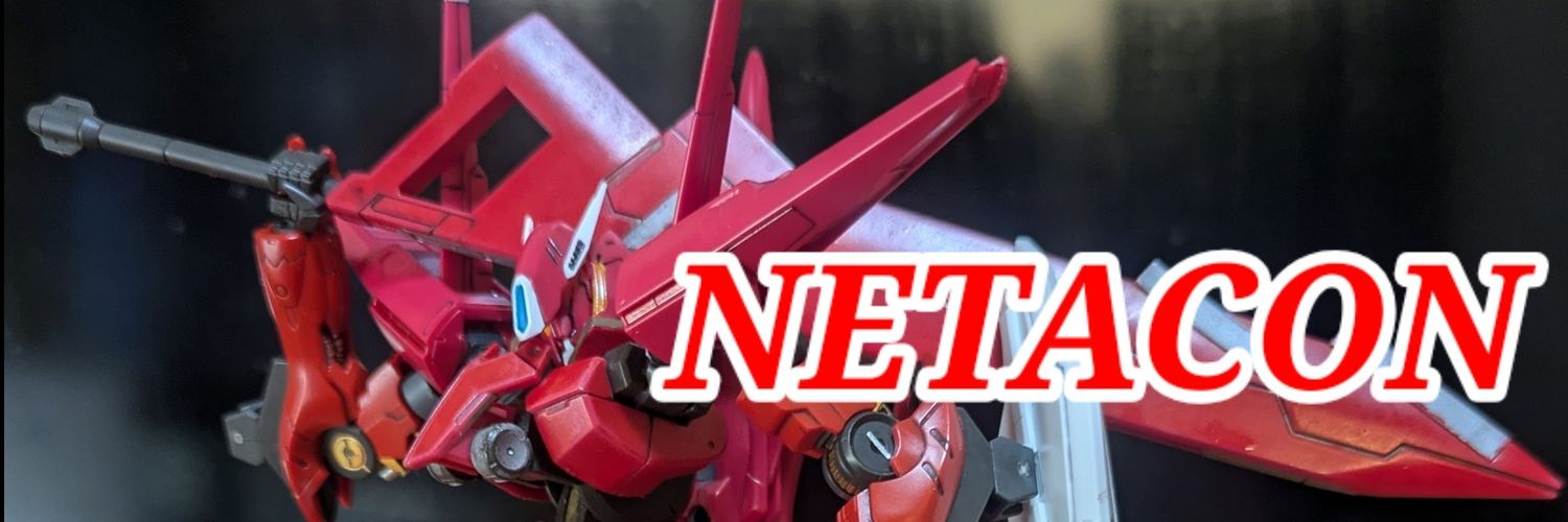 ネタコン's banner