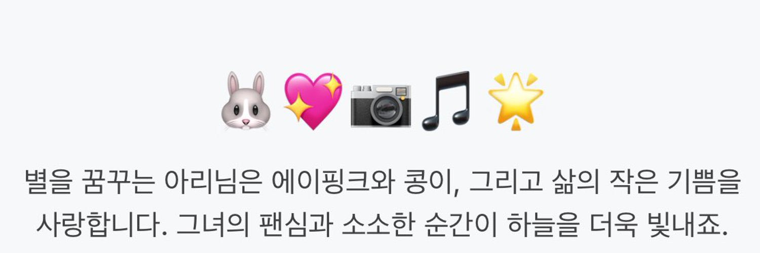 아리's banner