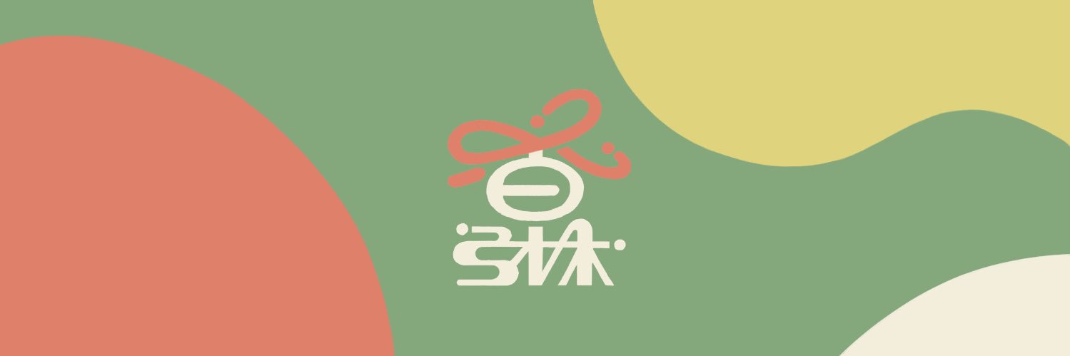 香琳's banner