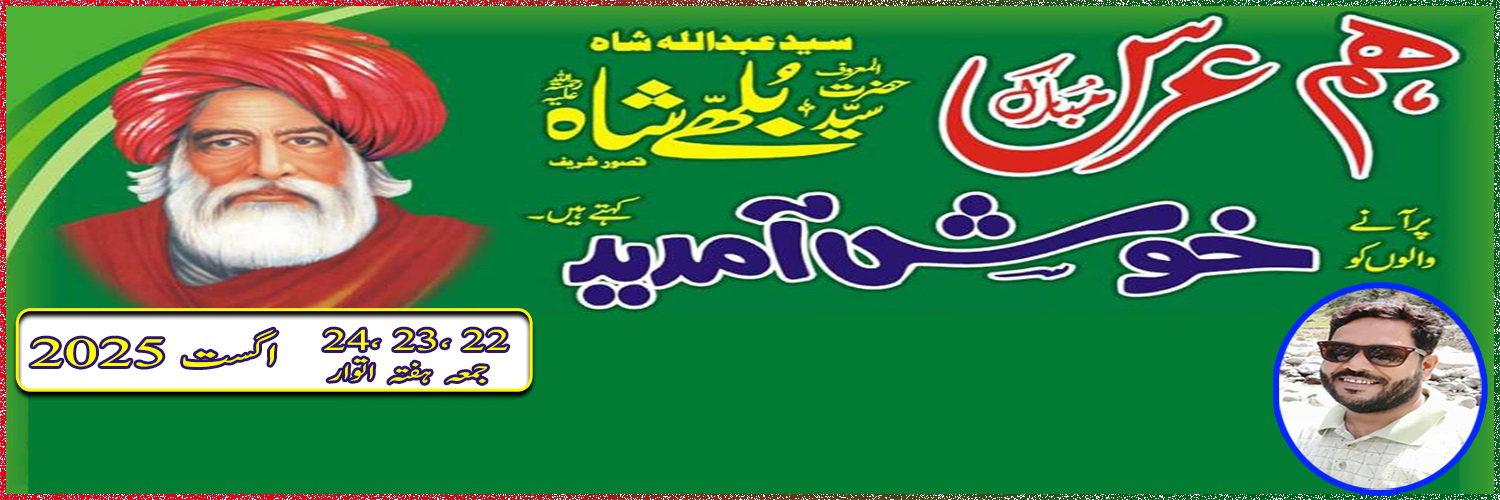 Muhammad Tahir Meo's banner
