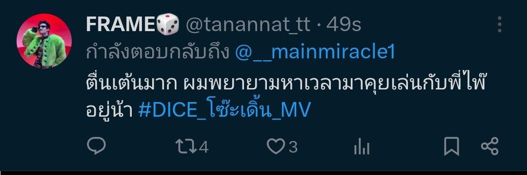 นอนน้อย...แต่นอนนะ's banner