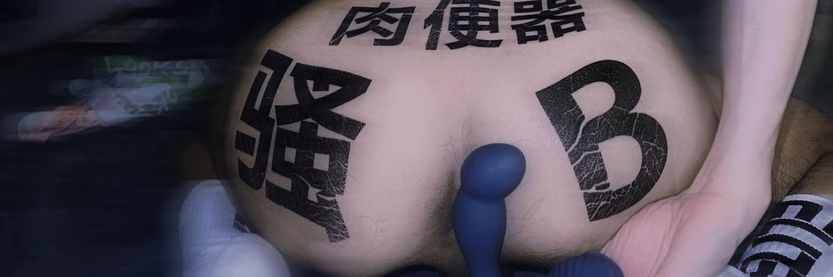 博卡S's banner
