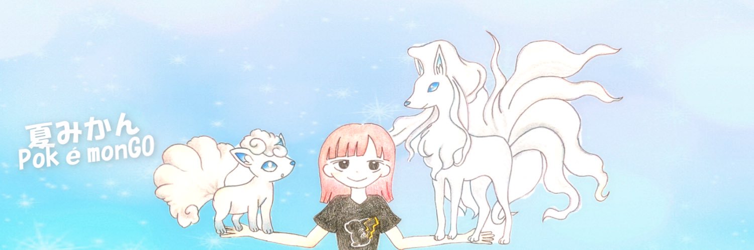 夏みかん🍊＊ポケモンGOYouTuber＊'s banner