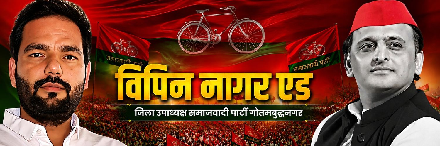 Adv Vipin Nagar's banner