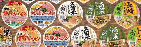 サンポー食品【公式】's banner