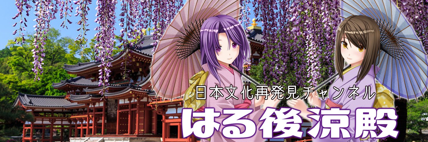 藤原はるこ🍇(腐っても鯛)'s banner