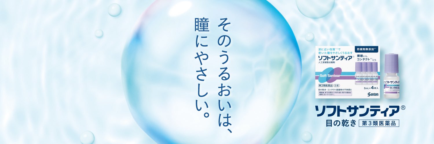 ソフトサンティアシリーズ's banner