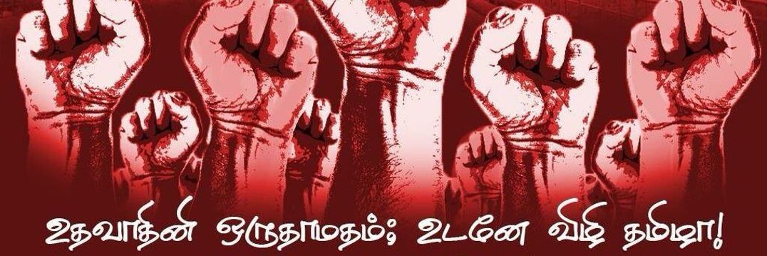 அறச்சீற்றம்'s banner