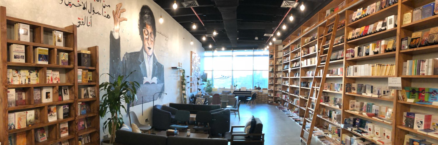 مكتبة صوفيا's banner